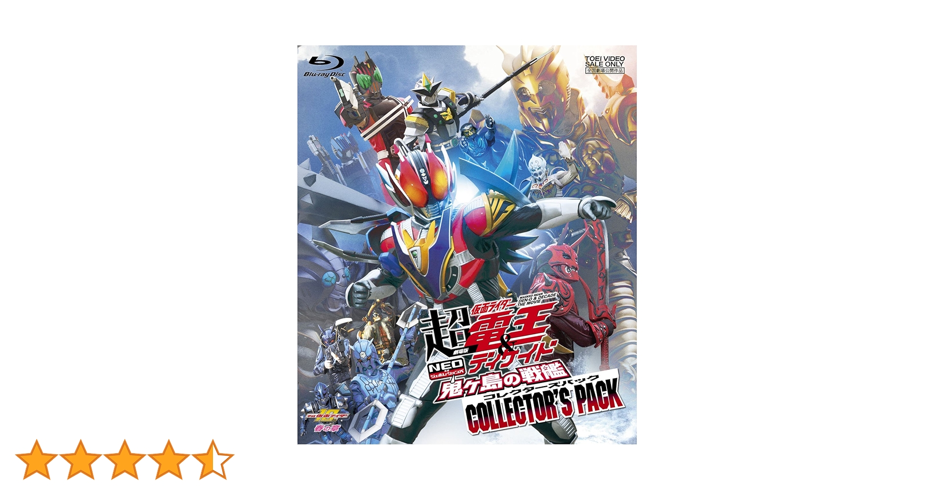 Amazon.co.jp: 劇場版 超・仮面ライダー電王&ディケイド NEO
